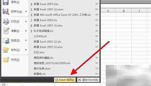 Excel添加VB快捷入口方法