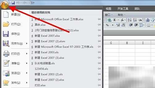 Excel快速添加VB工具栏方法