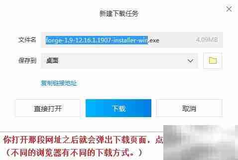 Minecraft正版Forge安装指南
