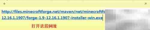 Minecraft正版Forge安装指南