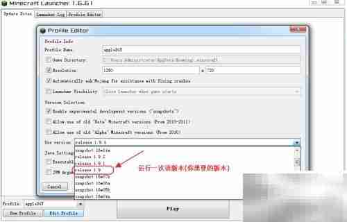 Minecraft正版Forge安装指南
