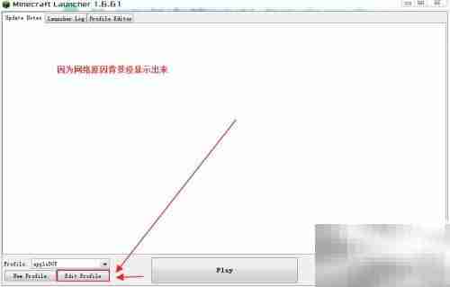 Minecraft正版Forge安装指南