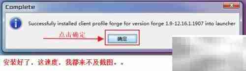 Minecraft正版Forge安装指南