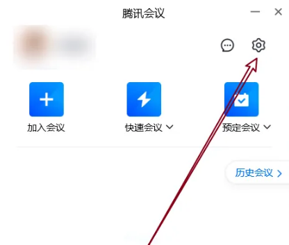 手机腾讯会议app怎么外接麦克风 腾讯会议选择外接麦克风教程