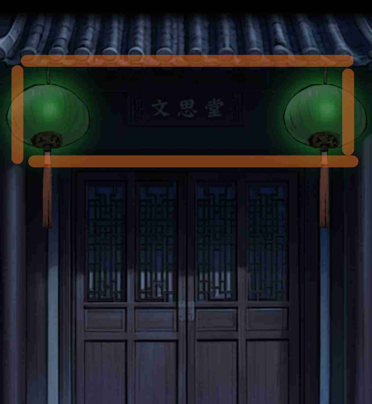 《偿命锁》第一天保姆级详细攻略