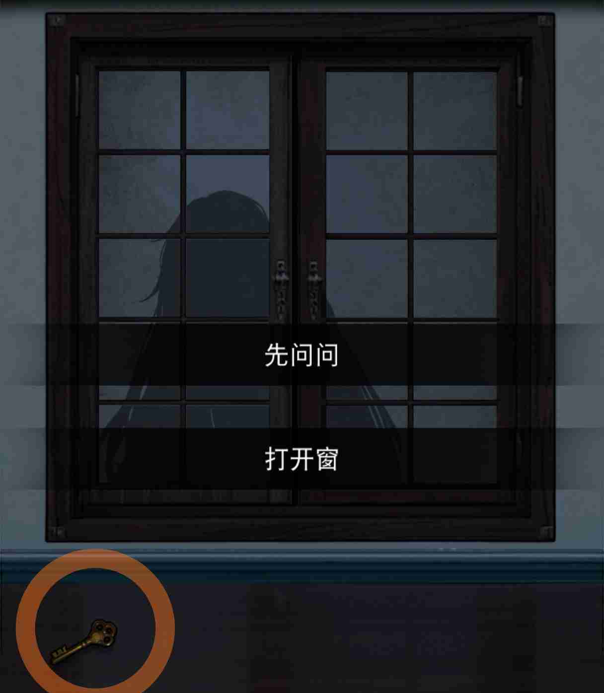 《偿命锁》第一天保姆级详细攻略