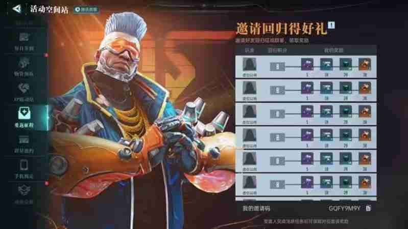 群星纪元回归活动规则福利介绍 回归活动前瞻