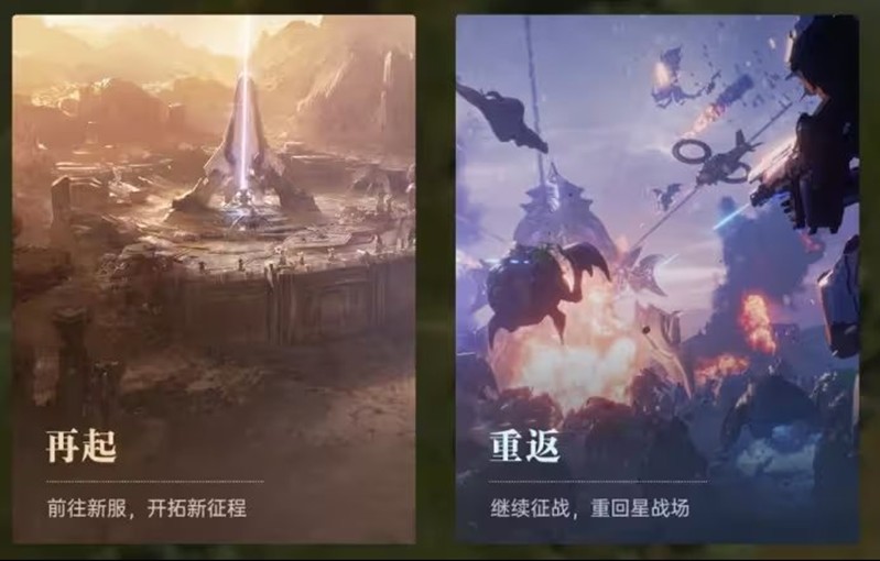 群星纪元回归活动规则与福利详解