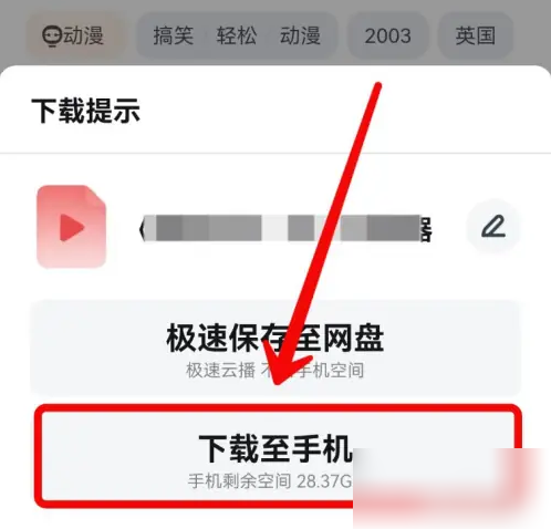 uc浏览器怎么保存文件 UC浏览器保存文件方法介绍