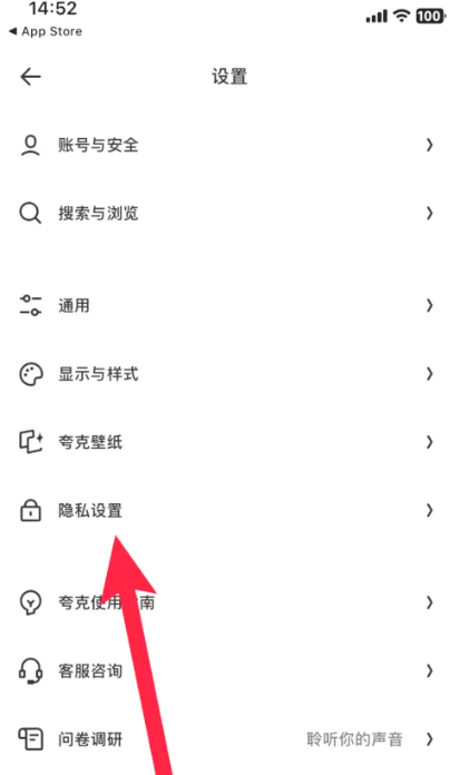 夸克18模式怎么进入 夸克18模式有什么用怎么开启