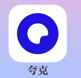 夸克18模式怎么进入 夸克18模式有什么用怎么开启
