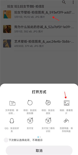 《小米主题商店》保存到相册教程