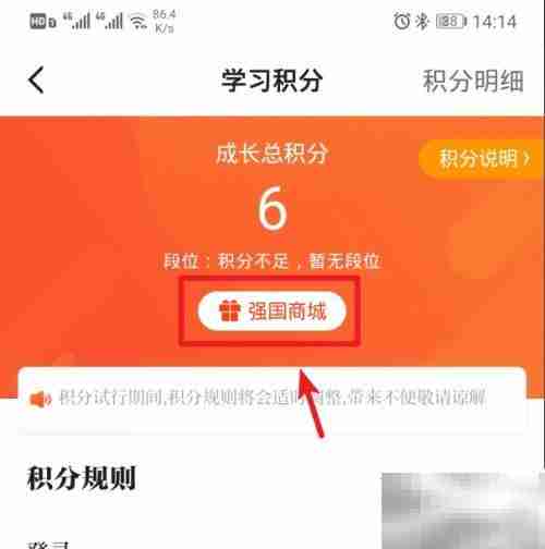 学习强国任务赚点点通攻略