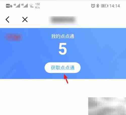学习强国任务赚点点通攻略