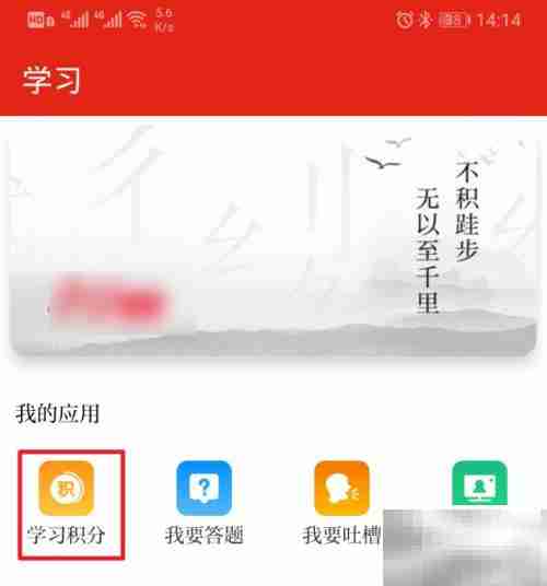 学习强国任务赚点点通攻略