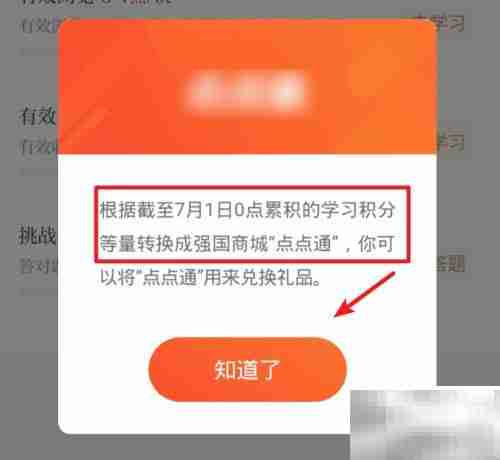 学习强国任务赚点点通攻略