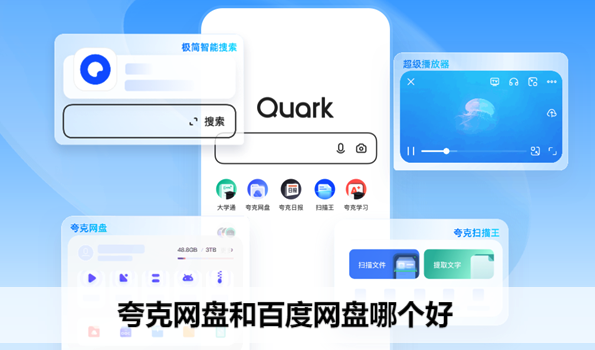 夸克网盘如何秒传大型文件 夸克网盘哈希校验的极速传输原理