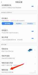 百度地图如何在接电话时听语音导航