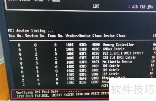 硬盘启动失败怎么解决