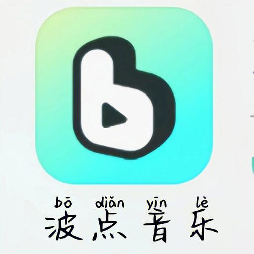 波点音乐文件夹找不到 快速定位波点音乐文件夹的方法