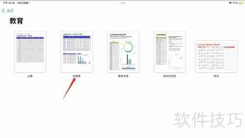 成绩簿制作指南：步骤与技巧