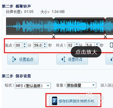 酷我音乐怎么剪辑歌曲 酷我音乐剪辑歌曲方法