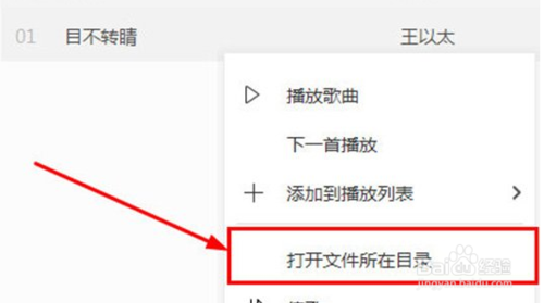 酷我音乐怎么剪辑歌曲 酷我音乐剪辑歌曲方法