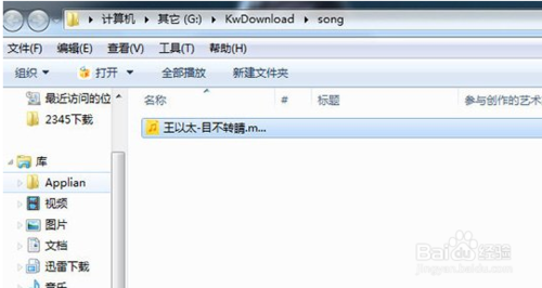 酷我音乐怎么剪辑歌曲 酷我音乐剪辑歌曲方法