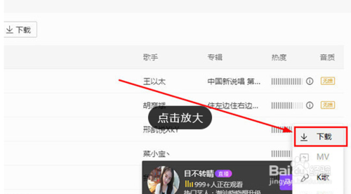 酷我音乐怎么剪辑歌曲 酷我音乐剪辑歌曲方法