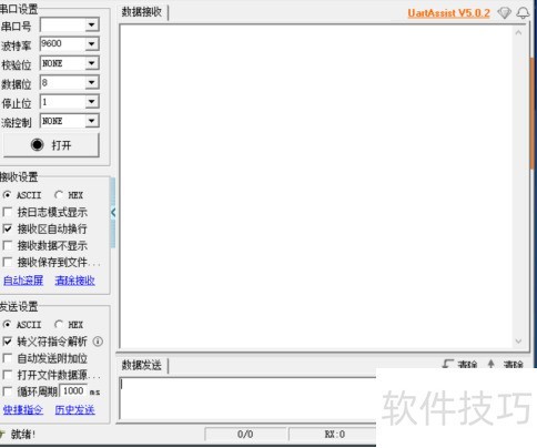友善串口助手：单片机调试教程