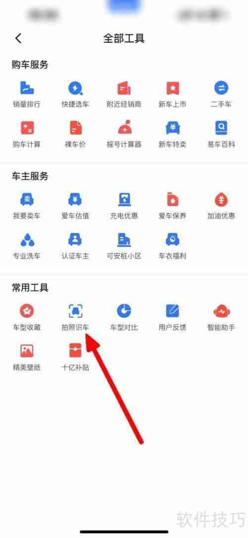 易车自动识别车辆技术解析