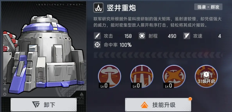 《源序空间》防御塔种类介绍