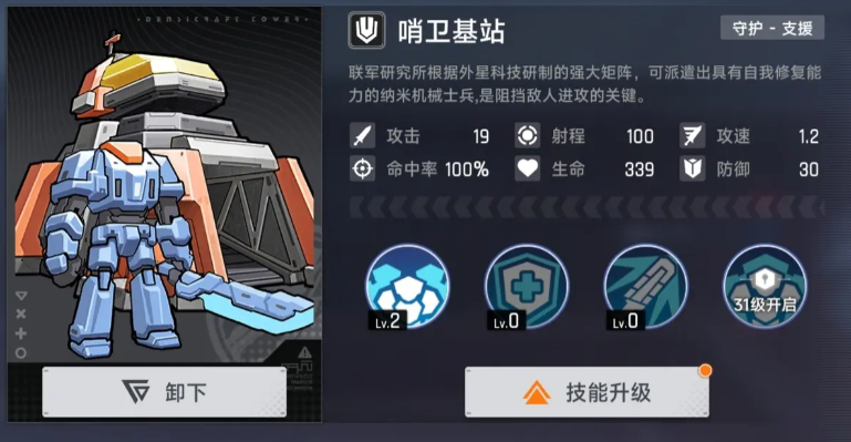 《源序空间》防御塔种类介绍