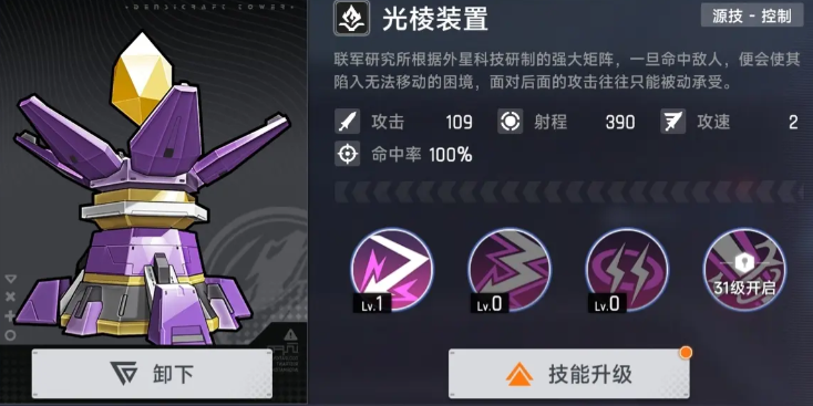 《源序空间》防御塔种类介绍