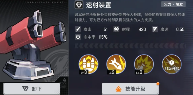 《源序空间》防御塔种类介绍