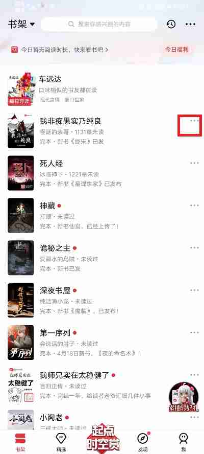 起点读书更新提醒怎么设置