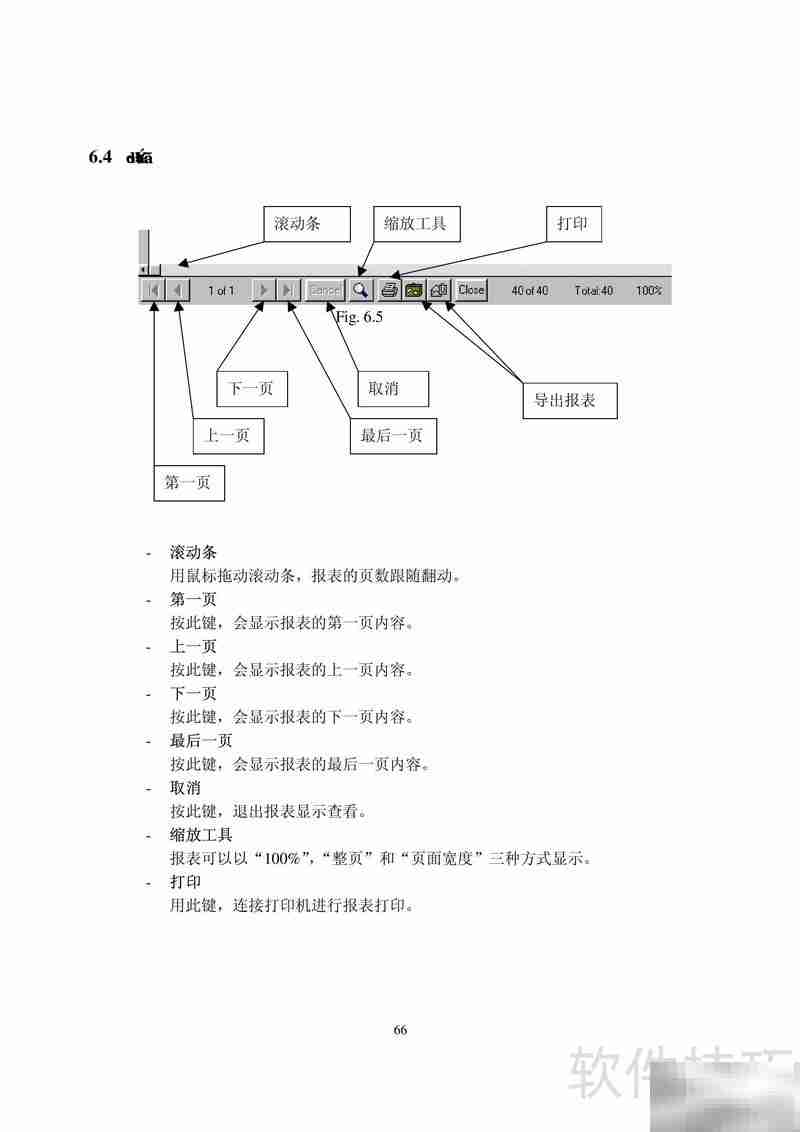 AD-AC-SW门禁考勤系统简明指南