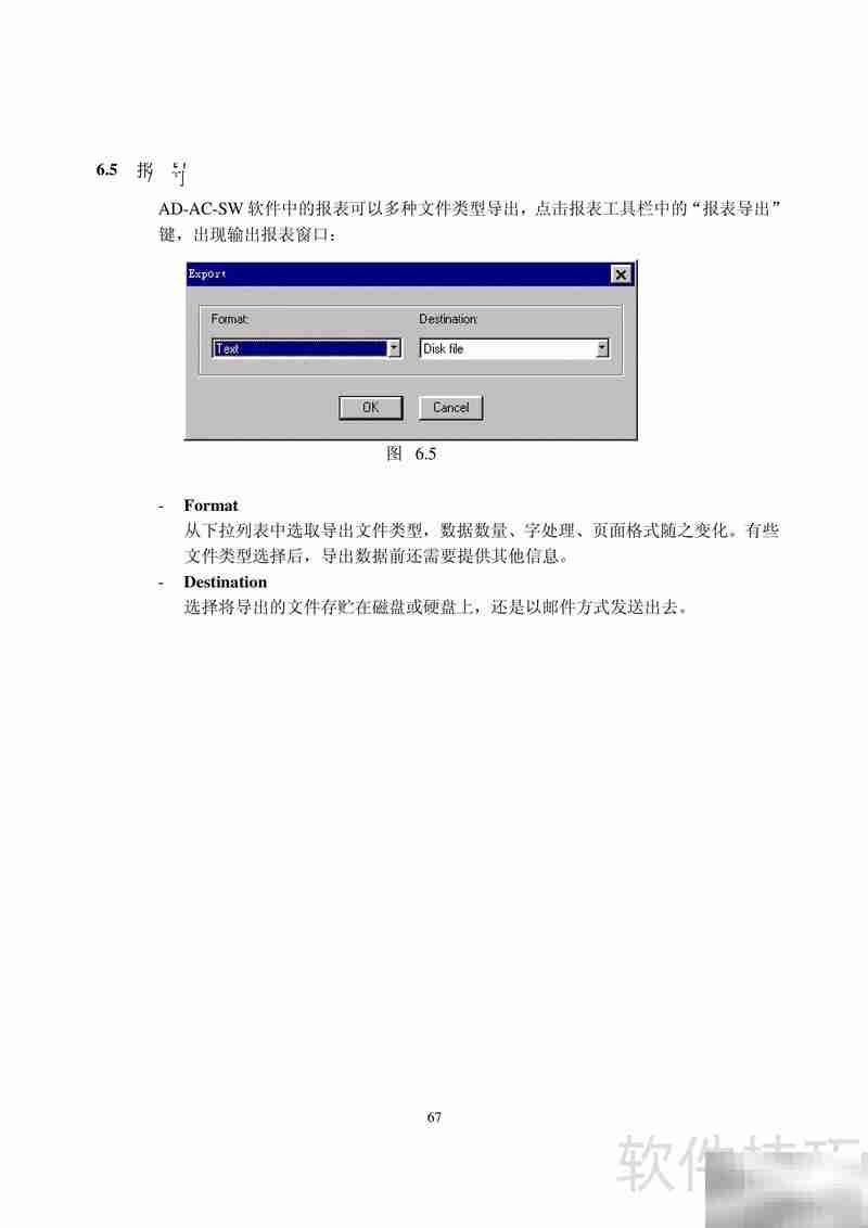 AD-AC-SW门禁考勤系统简明指南