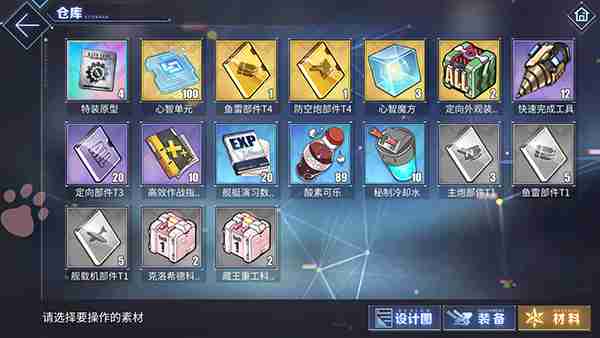 碧蓝航线科研船快速刷经验攻略