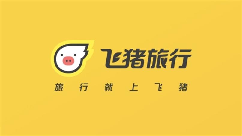 飞猪旅行选邮轮线路攻略