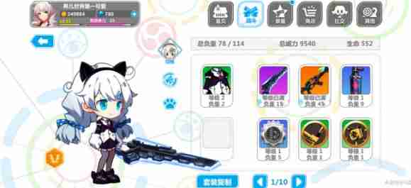 崩坏学园2怎么增加负重-崩坏学园2负重增加方法介绍