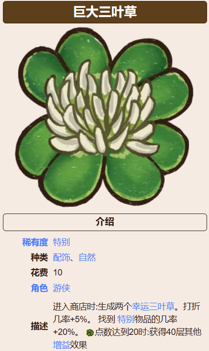 《背包乱斗》道具介绍