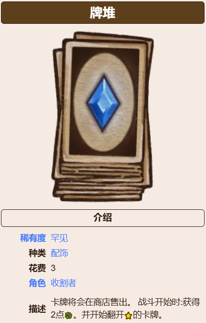 《背包乱斗》道具介绍