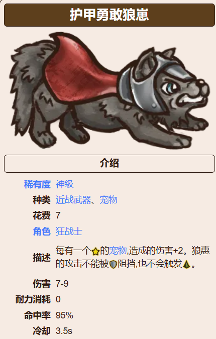 《背包乱斗》道具介绍