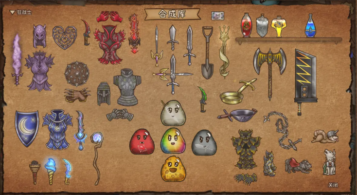 《背包乱斗》道具介绍