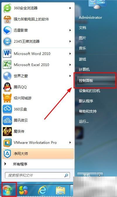 Windows7卸载程序教程