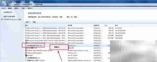 Windows7卸载程序方法