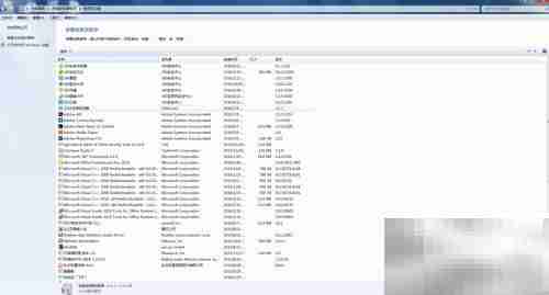 Windows7卸载程序方法