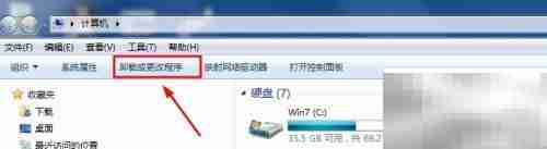 Windows7卸载程序方法