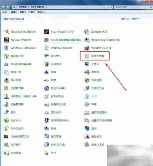 Windows7卸载程序方法